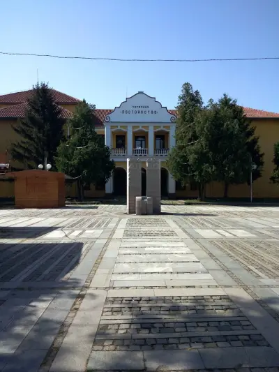 Читалище