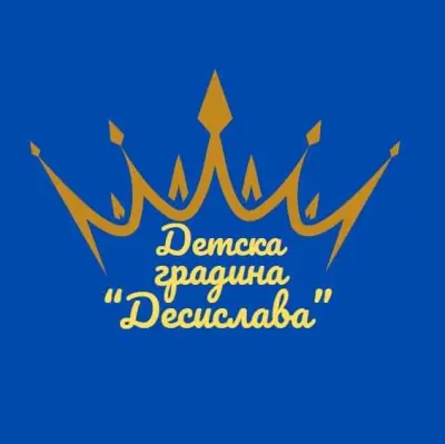 ДГ „Десислава“