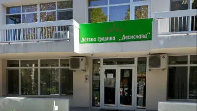 ДГ „Десислава“
