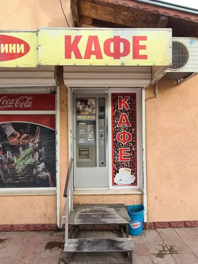 Магазин за хранителни стоки