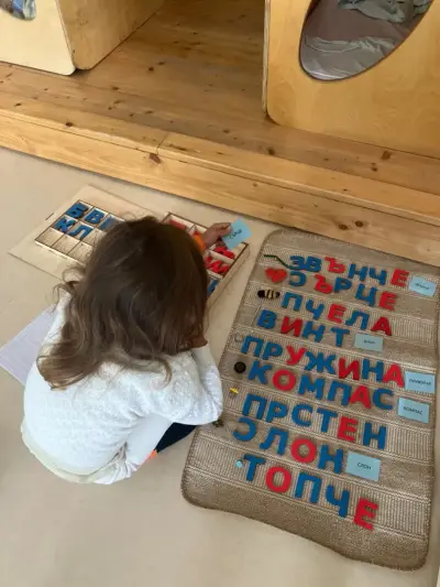 Детската
