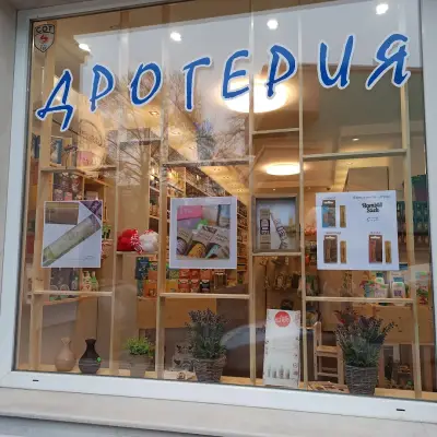 Магазин "CarePoint"