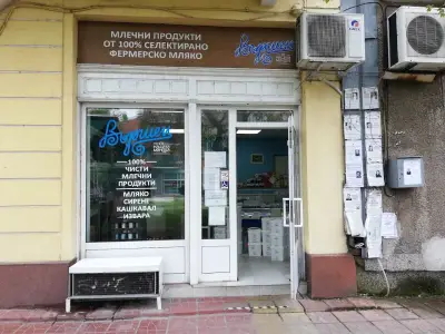Бохеми Лом