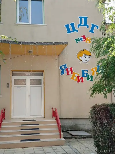 ДГ 12 „Ян Бибиян“