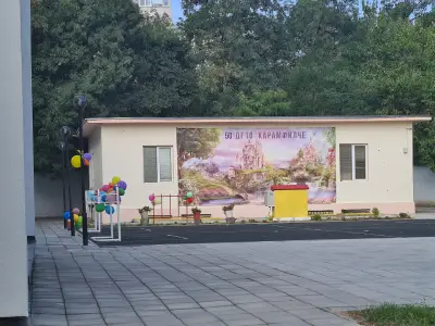 ЦДГ 28 „Карамфилче“