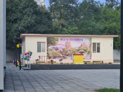 ЦДГ 28 „Карамфилче“