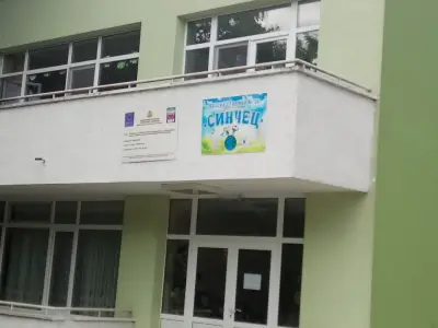 ДГ 30 "Синчец"
