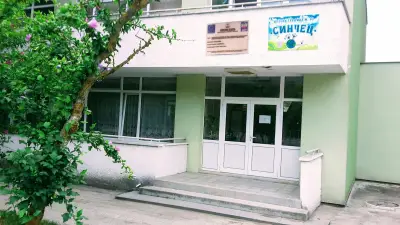 ДГ 30 "Синчец"