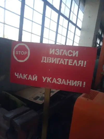 ГТП Лом - Валери Калинин Ауто ЕООД