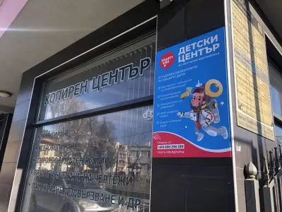 SmartyKids Разлог - детски център по ментална аритметика