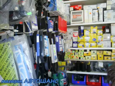 АВТОШАНС