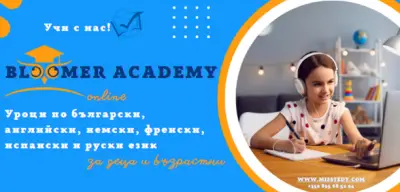 Уроци по английски, френски, испански и БЕЛ