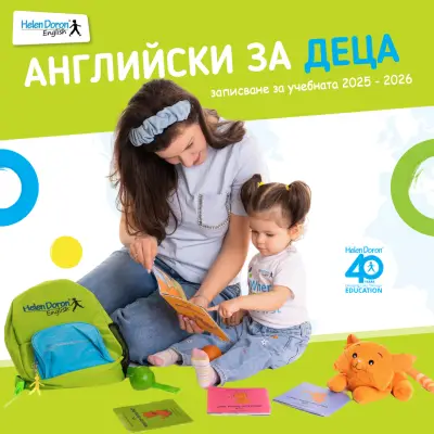 Хелен Дорон Младост
