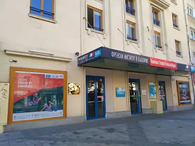 Френски институт в София