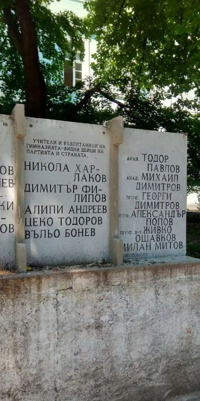 Профилирана Гимназия "Найден Геров"
