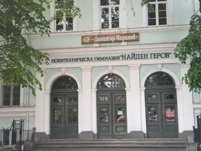 Профилирана Гимназия "Найден Геров"