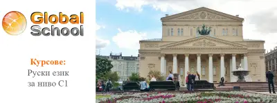 Global School