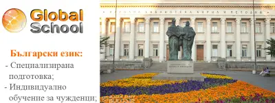 Global School