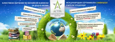 Астра
