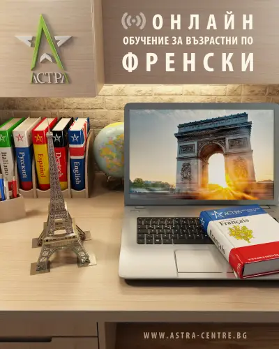 Астра