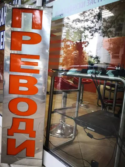 Скрипта ЕООД
