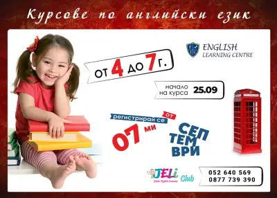 English Learning Centre