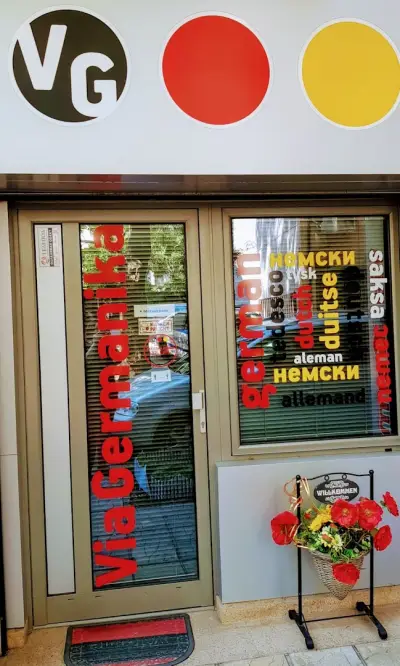 Виа Германика