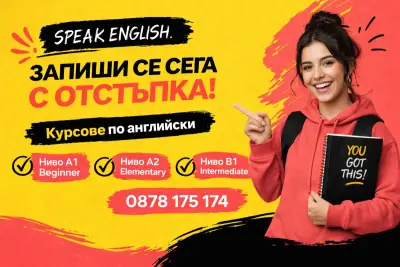 Езиков център МИСИС БИЙН