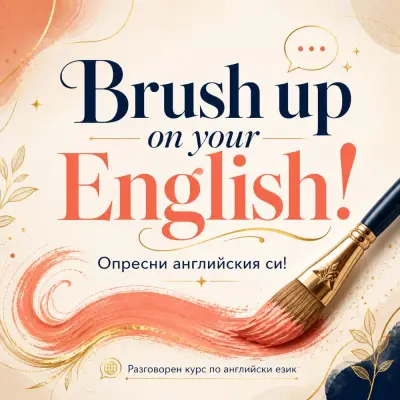 Езиков център МИСИС БИЙН