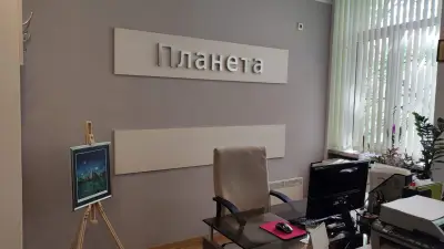 УЧЕБЕН ЦЕНТЪР ПЛАНЕТА Варна