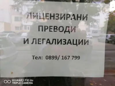 Учебен център"Диага", Преводаческа агенция "Диага"
