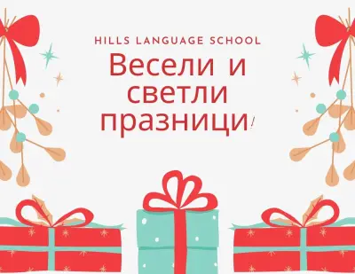 Hills Language School