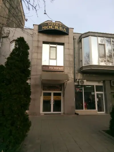 Хотел "Москва"