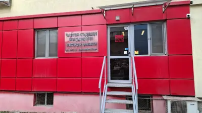 Частен съдебен изпълнител Александър Цанковски