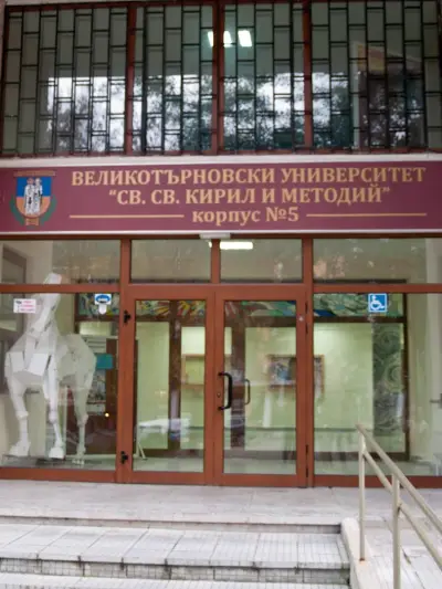 Великотърновски Университет „Свети Свети Кирил и Методий“- Педагогически факултет