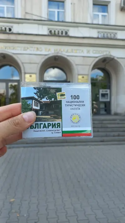 Туристически информационен център
