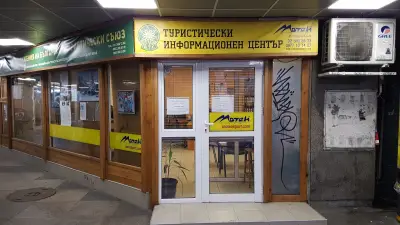 Туристически информационен център