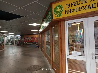 Туристически информационен център