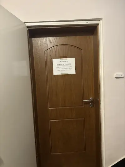 Нотариус Албена Маркова (433)