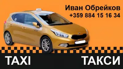 ЕТ "Иван Обрейков"