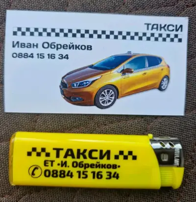 ЕТ "Иван Обрейков"