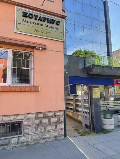 Нотариус Митхат Метин (777)