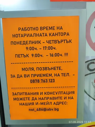 Росица Георгиева (486)