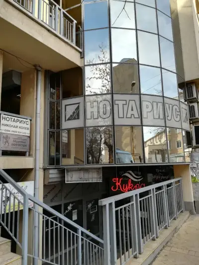 Нотариус Николай Колев (514)