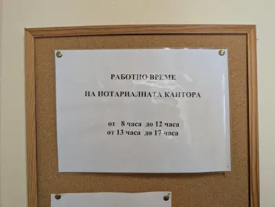 Нотариус Румяна Вутева (392)
