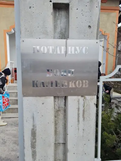 Боян Каленков (073)