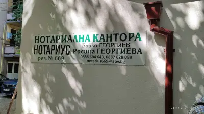 Росица Георгиева