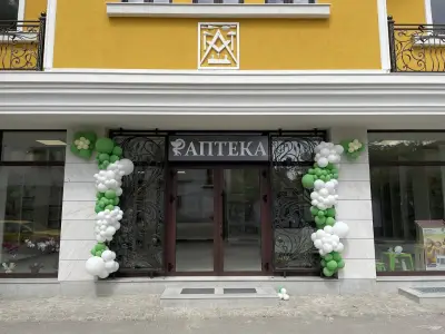 Аптека Авицена