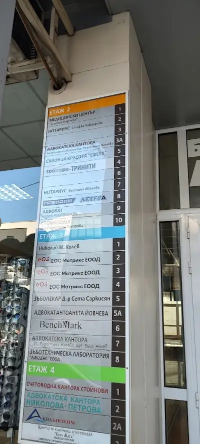 НОТАРИУС СТЕФКА ЧАВДАРОВА (381)