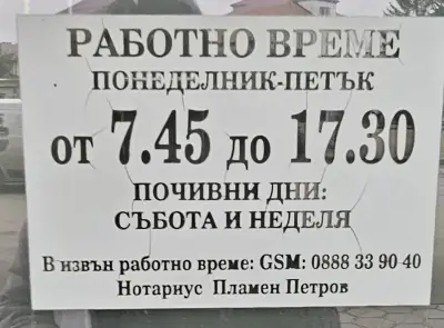 НОТАРИУС ДИМИТРИЧКА АНГЕЛОВА (130)